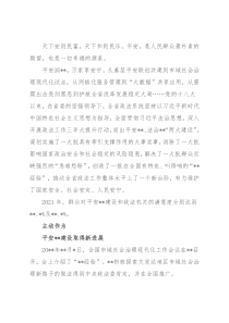 党的十八大以来政法工作综述