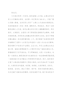 在乡镇“提认识凝心聚魂，达共识同心同行”主题座谈会上讲话