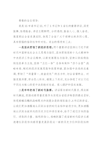 全省经济工作会议讨论发言