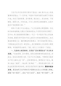 “七一”党课：弘扬伟大建党精神 凝聚奋进磅礴力量