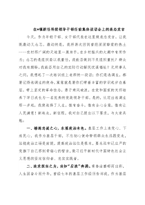 在镇新任科级领导干部任前集体谈话会上的表态发言（5篇）