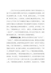 交流发言：党员干部要保持清正廉洁 严守廉洁自律底线