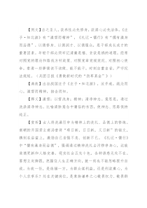 【写材料用典】澡雪而精神