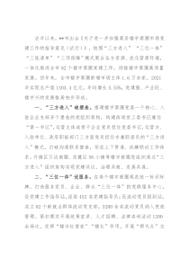 楼宇党建工作典型发言