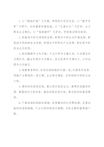 经济发展类排比句40例（2022年7月2日）