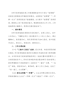 市行政审批服务局2022年以来工作汇报