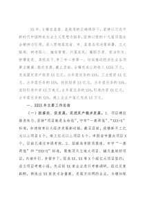 镇2021年工作总结及2022年工作谋划