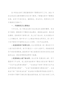 市2021年度青年理论学习工作情况汇报