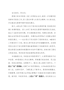 市委书记在市政协八届三次常委会议上的讲话