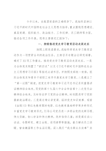 2021年度支部书记述职述廉报告