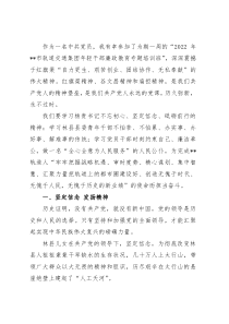 轨道交通集团廉政教育培训心得体会