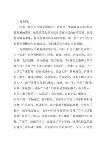 市关工委主任在“全城五老促创城“活动动员会上的讲话