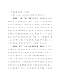 学习华为文化心得体会
