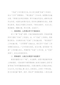 双减后校本教研工作总结