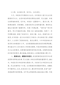 市长在市政协X届五次会议提案交办会议上的讲话