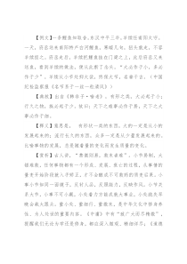 【写材料用典】大必作于小，多必作于少