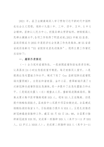 县卫生健康局2021年度工作情况总结