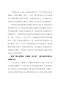 社会治理研讨发言：打造市域社会治理现代化新模式（公安局局长）