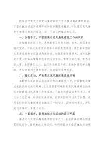 党课讲稿：加强领导干部思想教育落实党风廉责任制