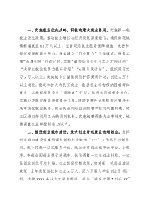 市人力资源社会保障局2022年工作要点