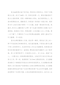 演讲稿：信仰驻心上 奋斗在