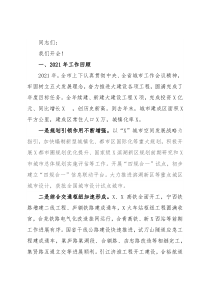 在全市城市管理工作会议上的讲话