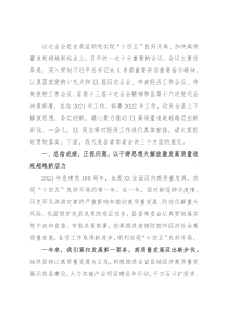 县委书记在县委全会上的讲话