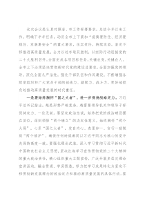 市委书记在半年工作会议上的讲话