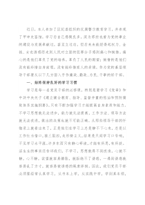 党员干部2022年反腐警示教育学习心得体会（二）