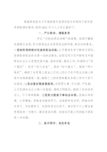 医院党支部副书记述职报告