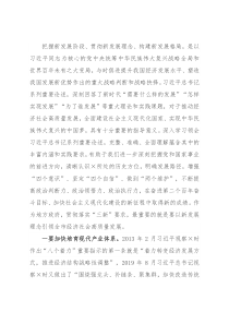 以新发展理念引领全市高质量发展——市委副书记在市委理论学习中心组专题会研讨发言