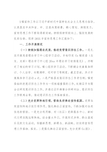 乡镇宣传工作总结和明年工作打算