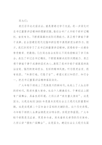 市委书记在全市中青年干部座谈会上的讲话