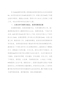 总经理在专家人才交流座谈会上的发言(集团公司)