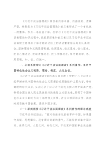 心得体会：走高质量发展之路，在高质量服务中积极作为