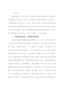 在党建专题培训班上的讲话