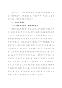 市司法局2021年党建工作汇报