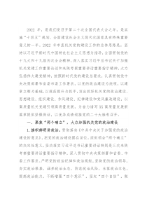 2022年市直机关党建工作重点