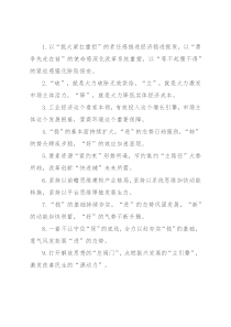 经济发展类排比句40例（2022年10月5日）