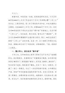 党组书记、局长在2022年上半年工作总结及下半年工作部署会议上的讲话
