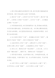 “度”字类排比句40例（2022年1月4日）