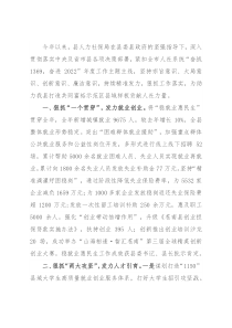 县人力资源和社会保障局2022年度工作总结