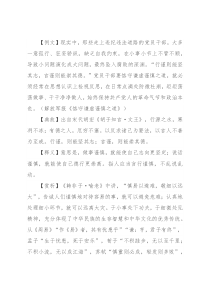 【写材料用典】行谨则能坚其志，言谨则能崇其德