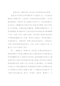经验发言：领岗尽职 以身作则 共同学好终身必修课