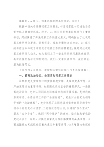 在市委巡察组巡察宣传部工作动员会议上的表态发言（被巡察单位）
