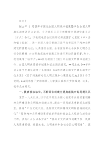 市委书记在市精神文明建设委员会（扩大）会议上的讲话