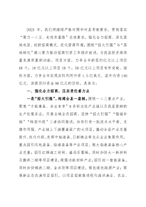 县2022年招商引资工作汇报材料