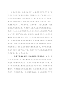 党课：勇于自我革命全面从严治党 纵深推进党风廉政建设和反腐败斗争