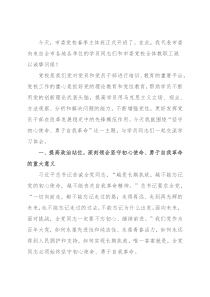 在市委党校春季主体班开学典礼上的讲话