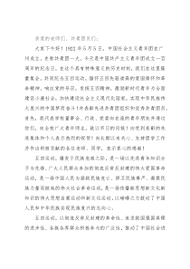 董事长在2022年学生表彰大会上的讲话（集团公司）